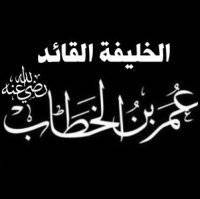 عمر بن الخطاب