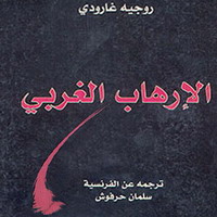 هل نشهد نهاية الليبرالية السياسية؟