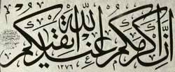 الأتقياء الأخفياء [2]